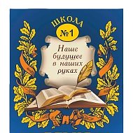 МБОУ Ельнинская СШ №1 им. М.И. Глинки