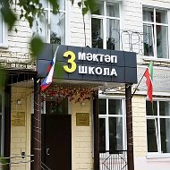 МАОУ «СОШ №3» г. Нурлат РТ