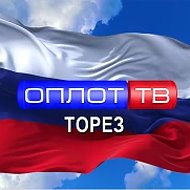 Главное: Торез! (корпункт ТК ОПЛОТ)