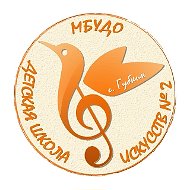 МБУДО "ДШИ №2" г. Губкин