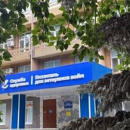 ГАУЗ ТО "Госпиталь для ветеранов войн"