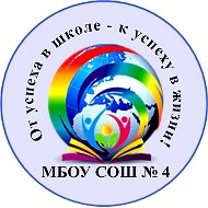 МБОУ СОШ №4 г. Рассказово