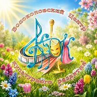 Волоконовский Центр культурного развития