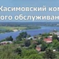 ГБУ РО "Касимовский КЦСОН"