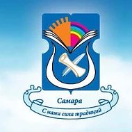 МБОУ "Школа №15" г.о. Самара