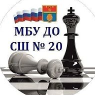 МБУ ДО СШ № 20 г. Волгограда