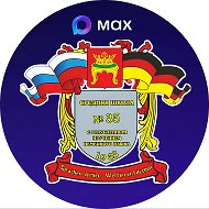МОУ СОШ №35