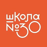 Школа №30 г.Пермь