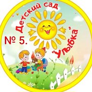 МБДОУ детский сад №5 "Улыбка" г.Дигора