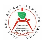 УОФС АМС ПРАВОБЕРЕЖНОГО РАЙОНА РСО-АЛАНИЯ