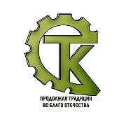 СТК им. С.И. Мосина