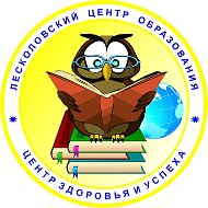МОУ "СОШ "Лесколовский ЦО"