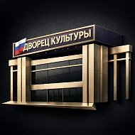 Дворец культуры МО Кавказский район.