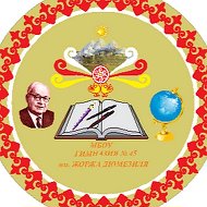 МБОУ гимназия №45 им. Жоржа Дюмезиля