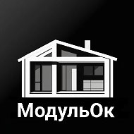 МодульОК