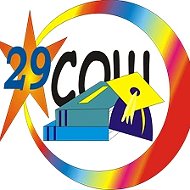 Школа №29 г. Иркутск