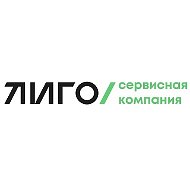 УК ООО "Сервисная компания ЛИГО"
