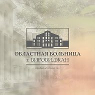 ОГБУЗ «Областная больница»