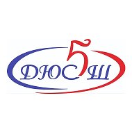 МАУ ДО "ДЮСШ №5", г.Новокузнецк