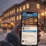 Школа №16 г.Новотроицк