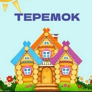 МБ ДОУ "Детский сад 198" Новокузнецкий ГО