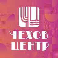 ЧЕХОВ-ЦЕНТР