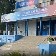 ГАПОУ ТКСТП