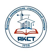 ГБПОУ РС(Я) «ЯКСТ»