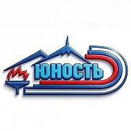 Юность спортшкола | Арсеньев