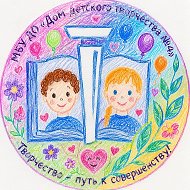 МБУ ДО «Дом детского творчества №4». Новокузнецк