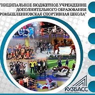 МБУ ДО "Промышленновская спортивная школа"