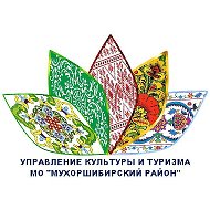 КУЛЬТУРА Мухоршибирского района