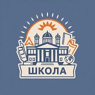 МОУ «КСОШ»