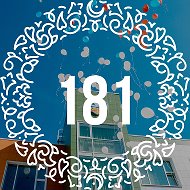 МБОУ "Многопрофильная школа 181" г. Казани
