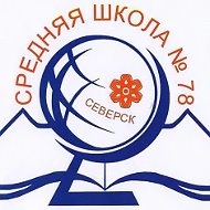Наша школа №78