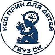 ГБУЗ СК "Краевой специализированный центр патологии речи и нейрореабилитации для детей"