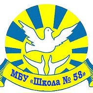 МБУ "Школа № 58" г .о. Тольятти