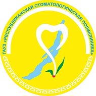 ГАУЗ "Республиканская стоматологическая поликлиника" г. Улан-Удэ