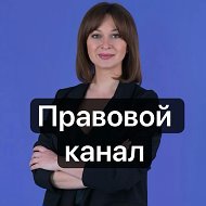 Юрист № 1 Кристина Каганюк РФ