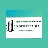 ООО "УО Королева 31А"