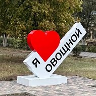 Администрация Обильненского с/п Азовского района