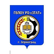 ГБПОУ РО "Зерноградский техникум агротехнологий"