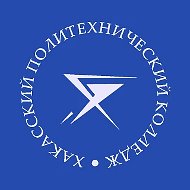 ГБПОУ РХ ХПК