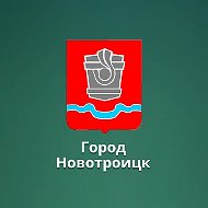 КАНАЛ Управление образования г.Новотроицк