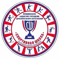 Спортивная школа г. Стрежевой