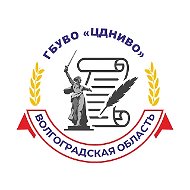 ЦДНИВО | Официальный канал