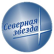 Газета "Северная звезда"