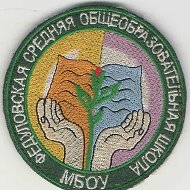 МБОУ Федуловская СОШ