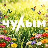 КДЦ "ЧУЛЫМ"  МАУ "ЦКС"