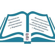 Комитет по образованию администрации г. Моршанска, МКУ РЦСО